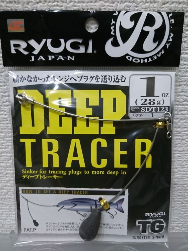 RYUGI/ディープトレーサー