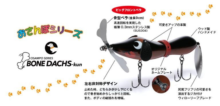画像1: Fish Arrow/ BONE-DACHS-kun ボーンダックスくん